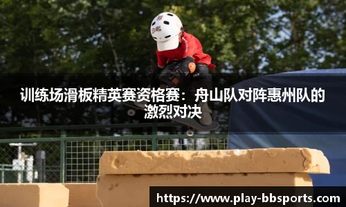 BB贝博体育平台